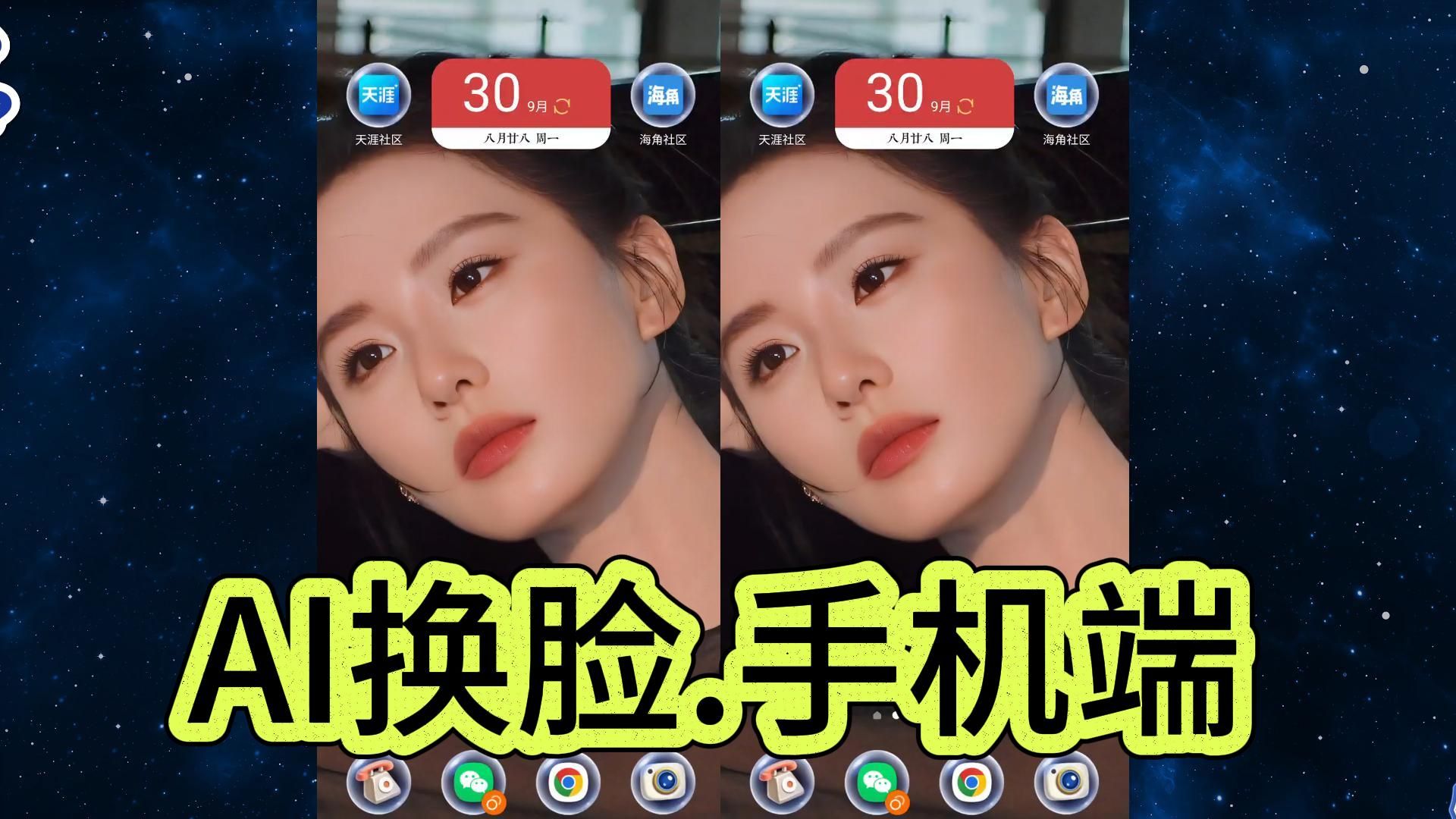 详细阅读:Which al face-changing software is easier to use (which ai face-changing app is easier to use) Which al face-changing software is easier to use (which ai face-changing app is easier to use)